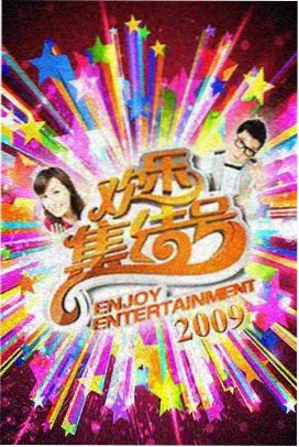 双瞳幕后导演访谈